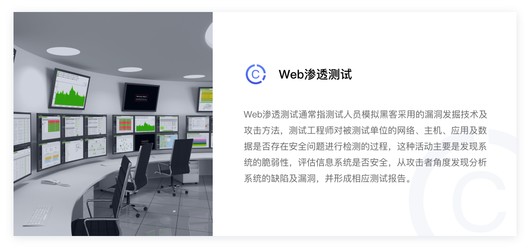 Web渗透测试