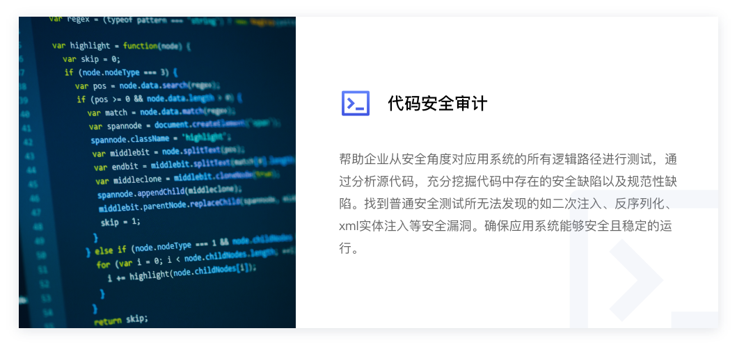 代码安全审计